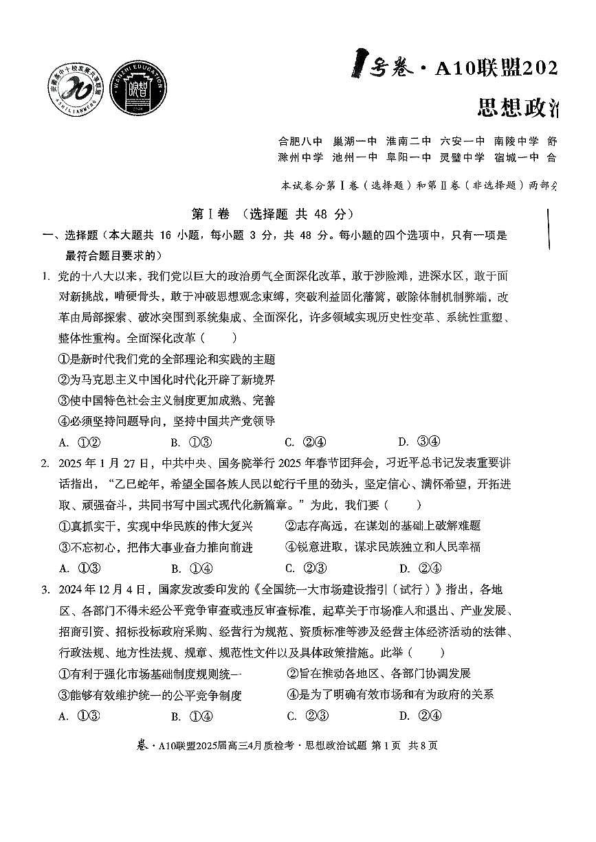 政治第1页