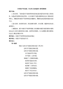 高中政治 (道德与法治)人教版 (新课标)必修2 政治生活本节综合教案及反思
