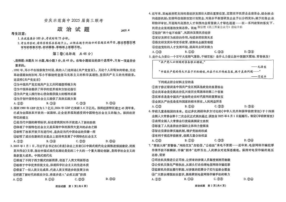 政治第1页