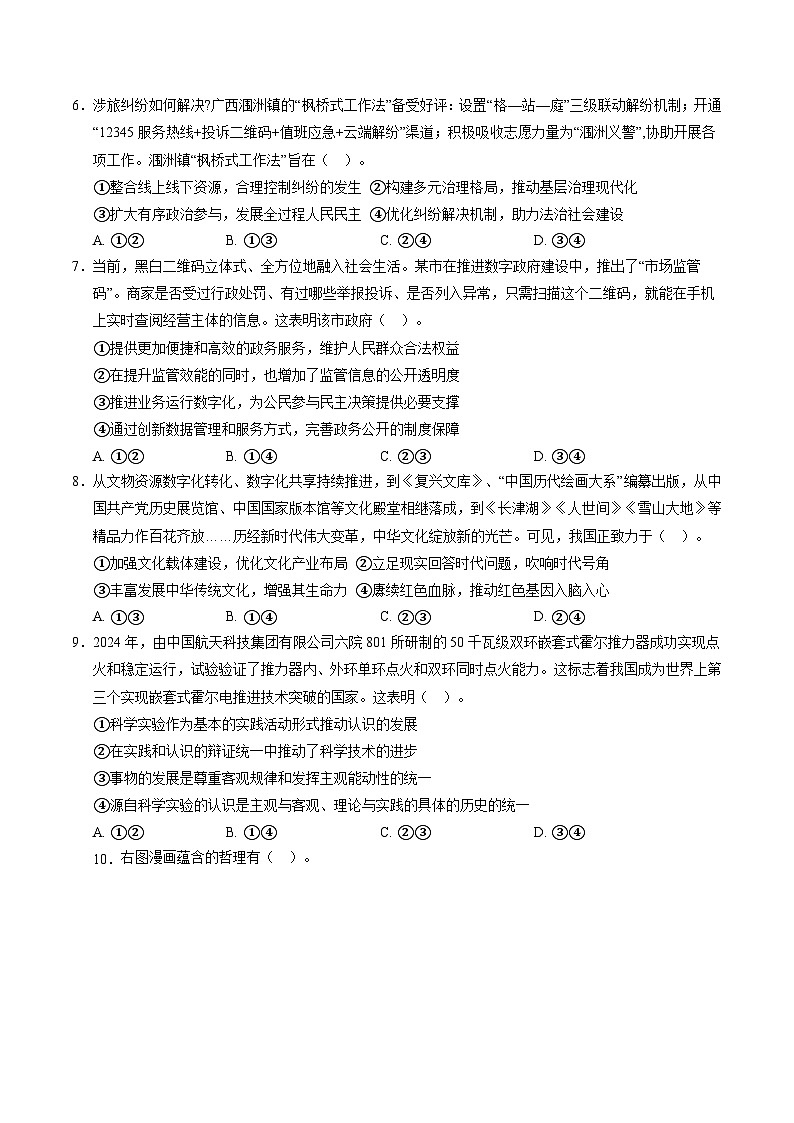 信息必刷卷05（广东专用）（考试版）第3页