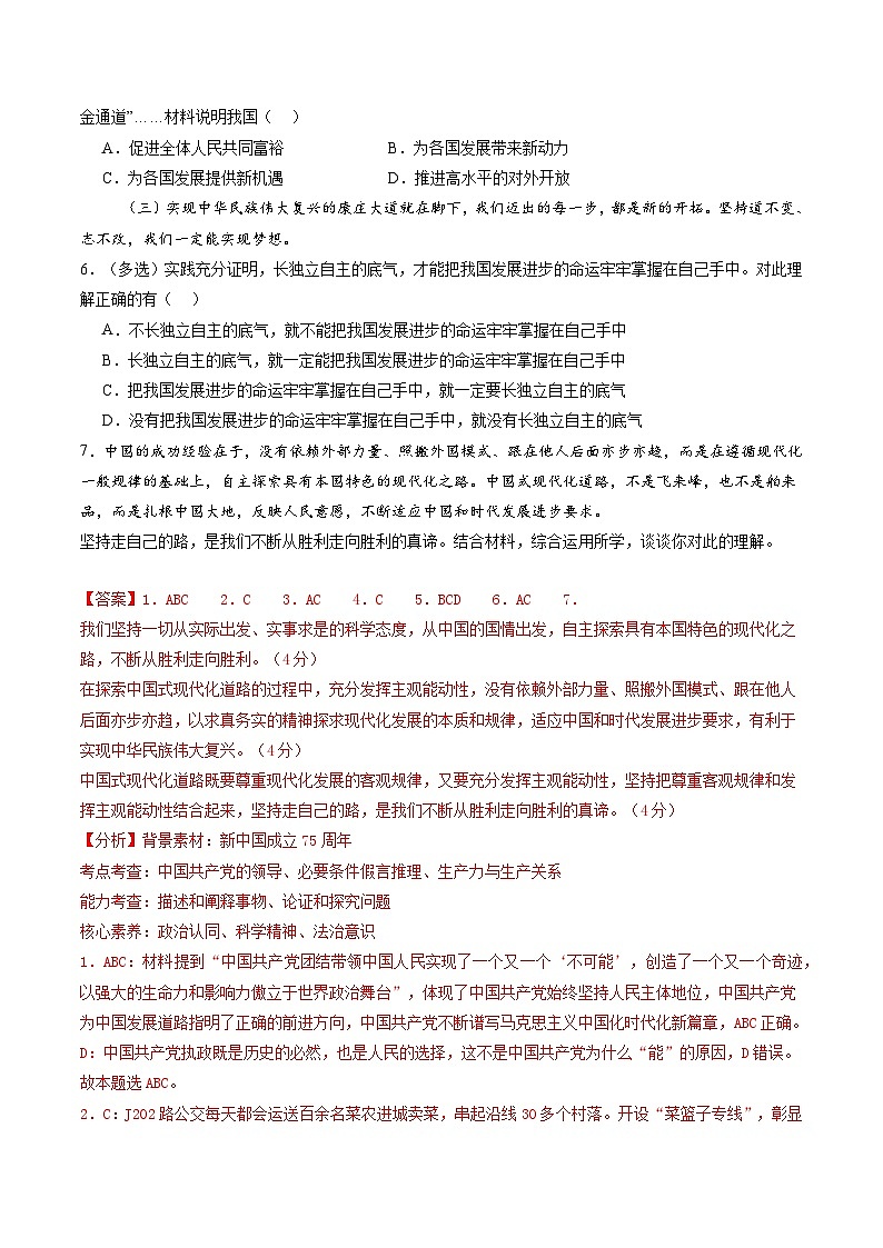信息必刷卷01（上海专用）（解析版）第3页