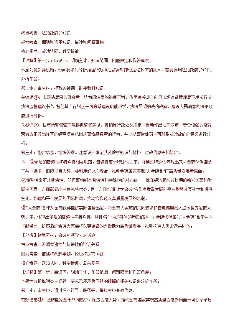 信息必刷卷04（福建专用）（参考答案）第3页