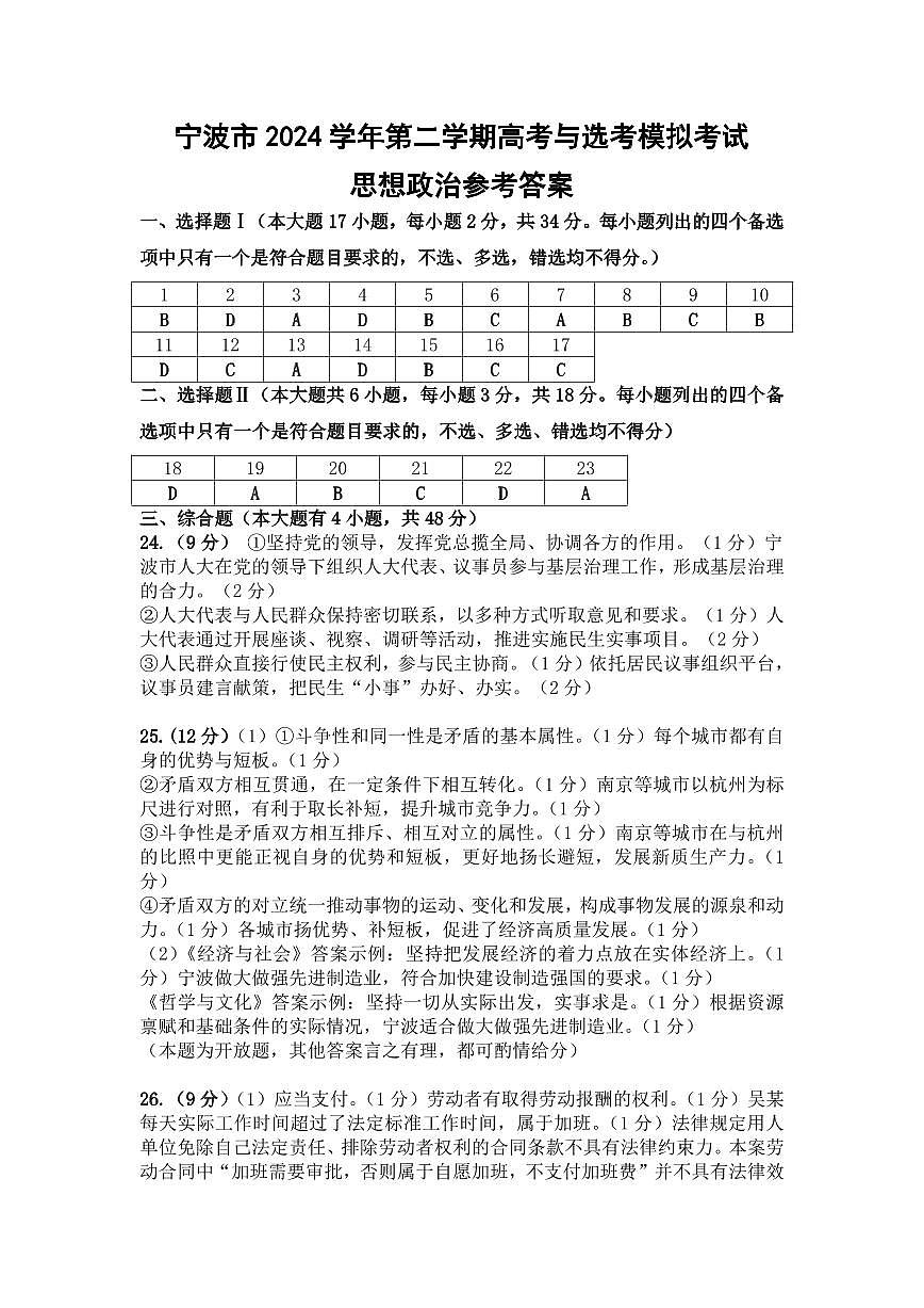 答案第1页