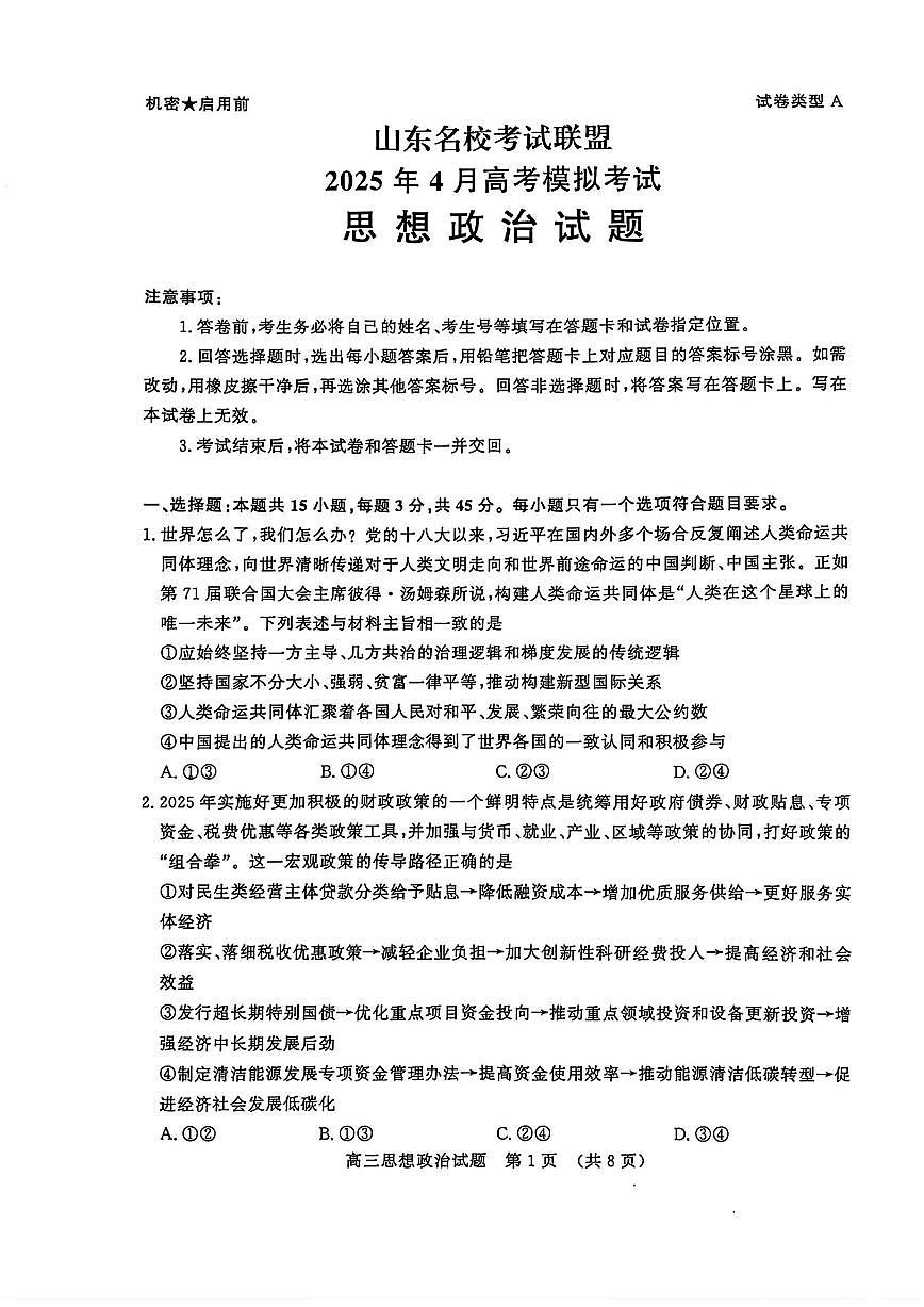 政治第1页