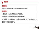 3.2 事物发展的状态-2024-2025学年度高中政治教学课件（部编版必修4）