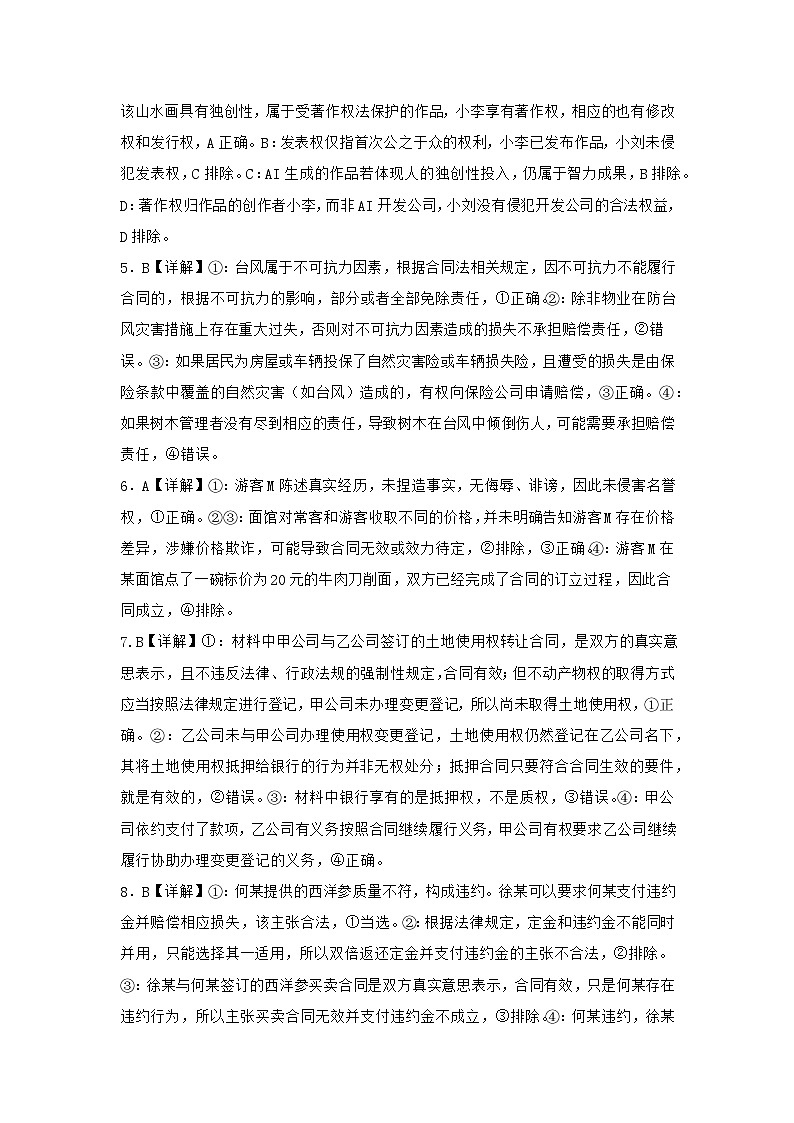 期中考试答案第2页