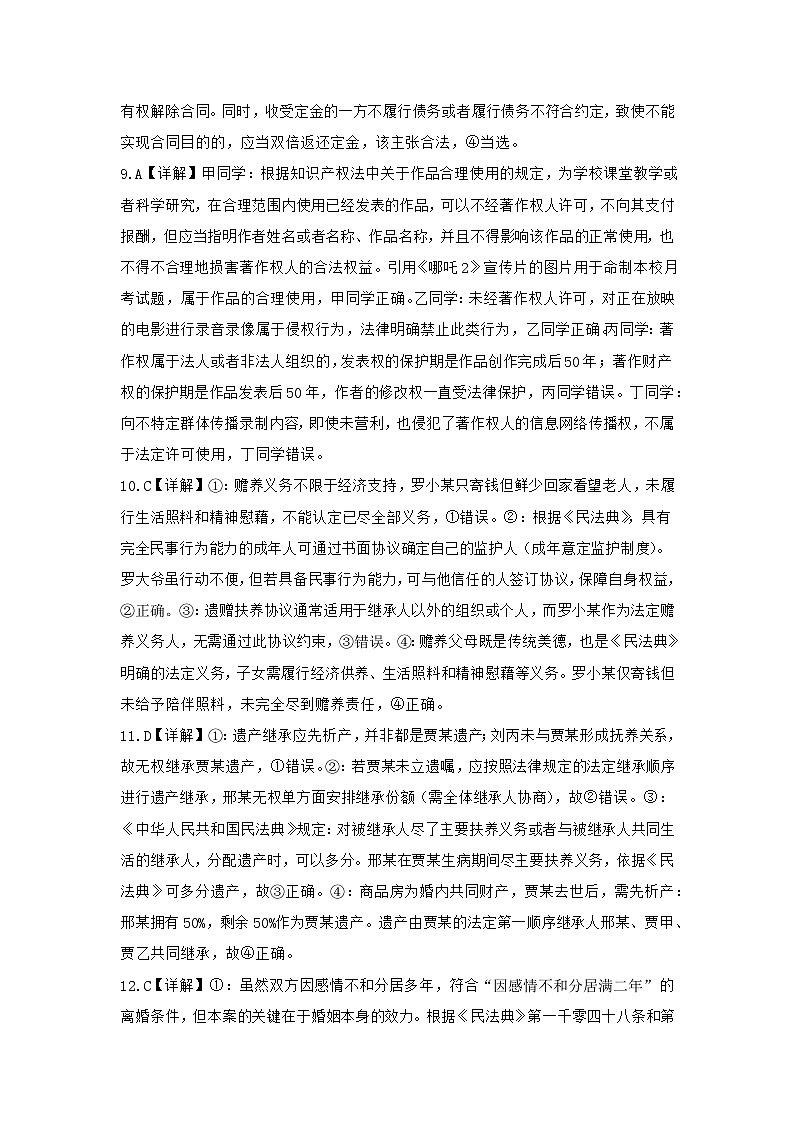 期中考试答案第3页