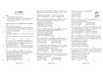 东北三省精准教学联盟2025届高三下学期高考联考政治试题及答案