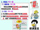 7.1《立足职场有法宝》 课件2024-2025学年部编版高中政治选择性必修2