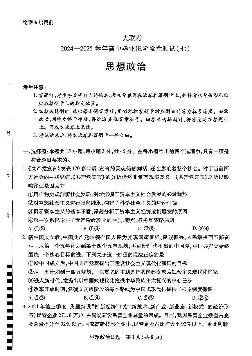 政治第1页
