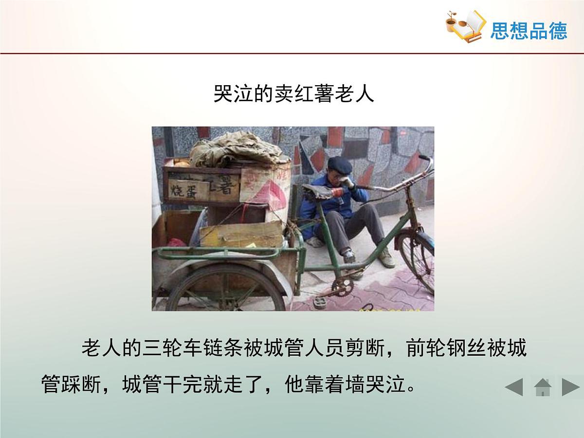 人教版 (新课标)高中政治 必修2 2-4-1《政府的权利：依法行使》活动探究型课件第6页