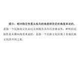 人教版 (新课标)高中政治必修3 2-4《文化的继承性与文化发展》复习课件