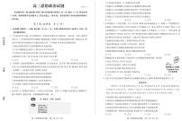山东省德州市2024届高三上学期期末考试政治试卷（含答案）