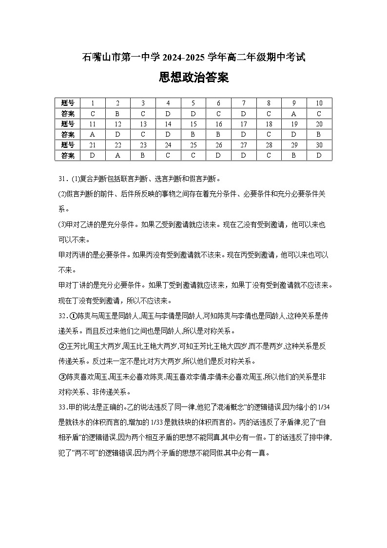 答案第1页