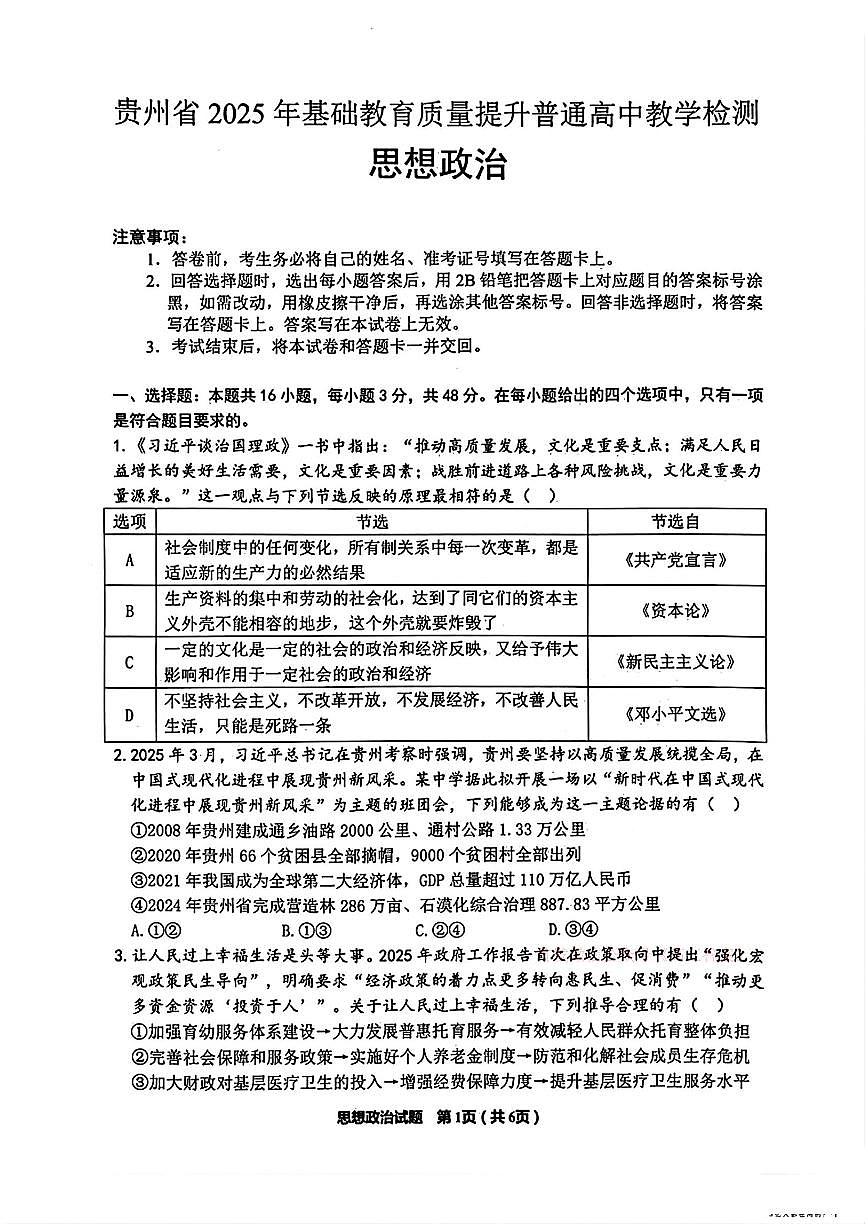 政治第1页