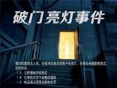 9.2《严格执法》课件 部编版高中政治必修三政治与法治