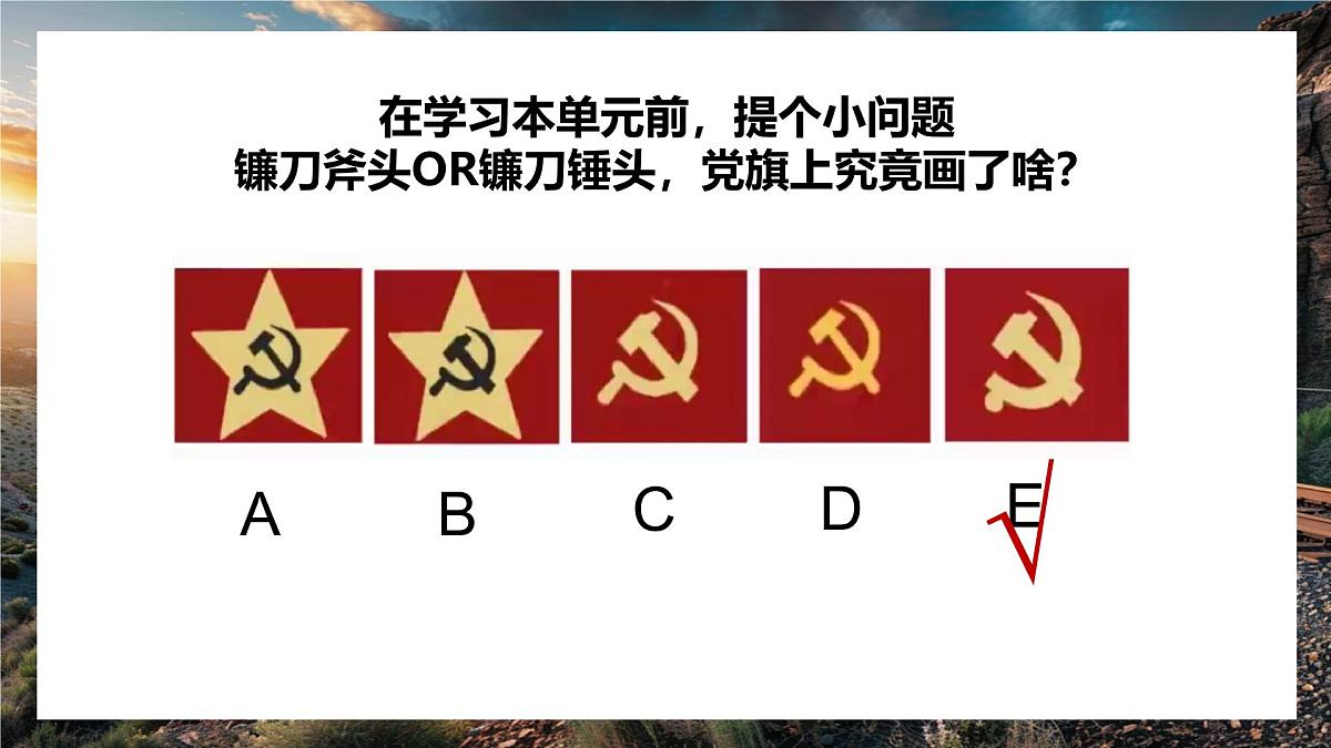 1.1中华人民共和国成立前各种政治力量   课件  2024-2025学年高中政治《政治与法治》（统编版必修3）第2页