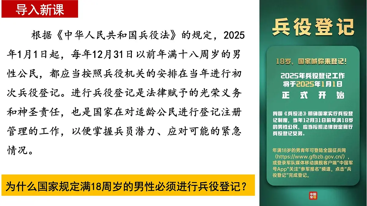 4.2 坚持人民民主专政（优质课件）- 课件 2024-2025学年高中政治《政治与法治》（统编版必修3）第4页