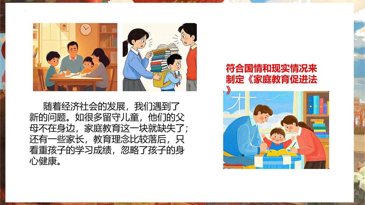 9.1 科学立法  课件  2024-2025学年高中政治《政治与法治》（统编版必修3）第7页