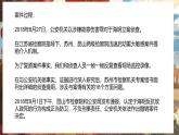 9.3 公正司法  课件  2024-2025学年高中政治《政治与法治》（统编版必修3）