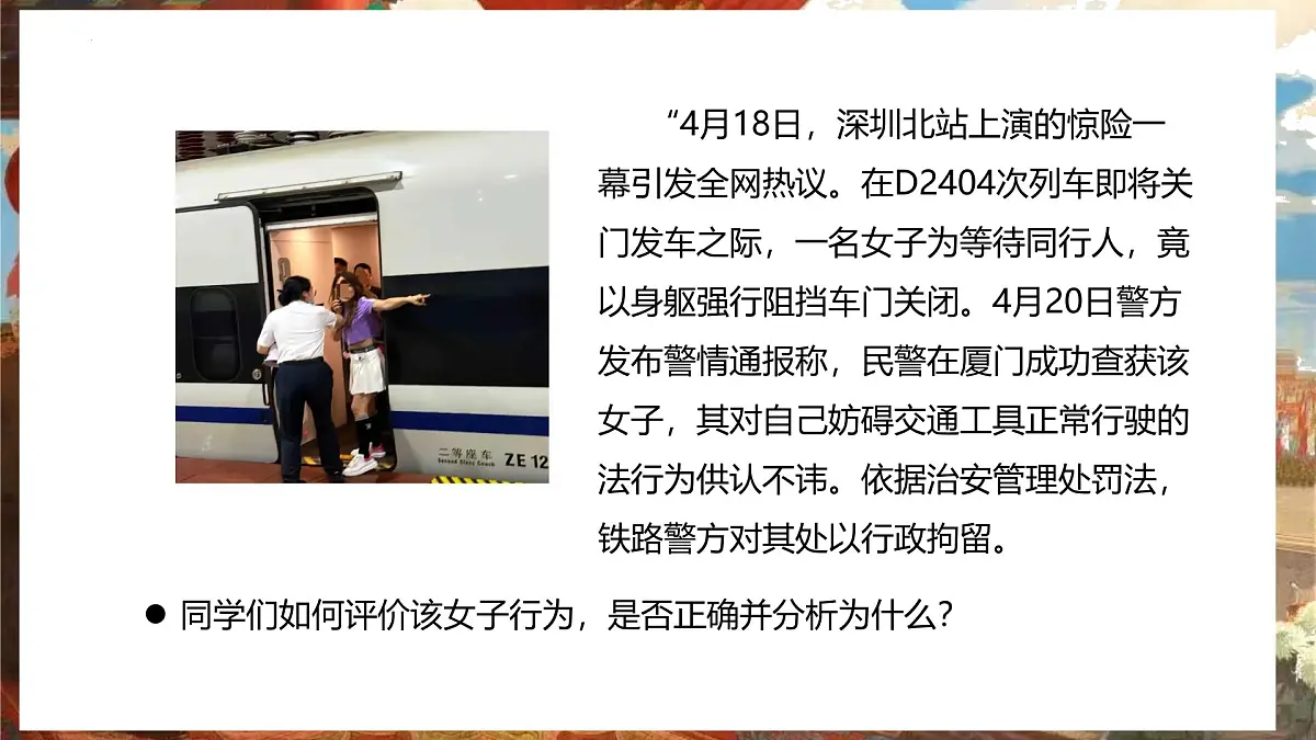9.4 全民守法 课件 2024-2025学年高中政治《政治与法治》（统编版必修3）第4页