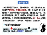 1.1 思维的含义与特征（课件）-2024-2025学年高中政治《逻辑与思维》（统编版选择性必修3）
