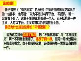 3.2 學(xué)習(xí)科學(xué)思維的意義-（同步課件）-2024-2025學(xué)年高中政治《邏輯與思維》（統(tǒng)編版選擇性必修3）