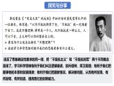 3.2 學(xué)習(xí)科學(xué)思維的意義（課件）-2024-2025學(xué)年高中政治《邏輯與思維》（統(tǒng)編版選擇性必修3）