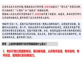 3.2 學(xué)習(xí)科學(xué)思維的意義（課件）-2024-2025學(xué)年高中政治《邏輯與思維》（統(tǒng)編版選擇性必修3）