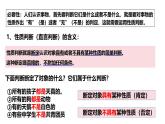 5.2 正確運用簡單判斷（課件）-2024-2025學年高中政治《邏輯與思維》（統(tǒng)編版選擇性必修3）