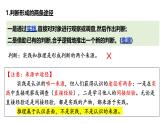 6.1 推理與演繹推理概述（課件）-2024-2025學年高中政治《邏輯與思維》（統(tǒng)編版選擇性必修3）