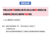 6.2 简单判断的演绎推理方法（课件）-2024-2025学年高中政治《逻辑与思维》（统编版选择性必修3）