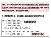 6.3 复合判断的演绎推理方法（课件）-2024-2025学年高中政治《逻辑与思维》（统编版选择性必修3）