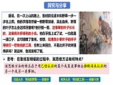 7.2 类比推理及其方法（课件）-2024-2025学年高中政治《逻辑与思维》（统编版选择性必修3）