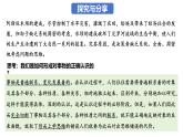 8.1 辯證思維的含義與特征（課件）-2024-2025學(xué)年高中政治《邏輯與思維》（統(tǒng)編版選擇性必修3）