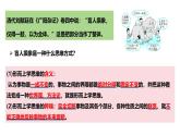 8.1 辯證思維的含義與特征（課件）-2024-2025學(xué)年高中政治《邏輯與思維》（統(tǒng)編版選擇性必修3）
