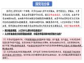 8.2 分析与综合及其辩证关系（课件）-2024-2025学年高中政治《逻辑与思维》（统编版选择性必修3）