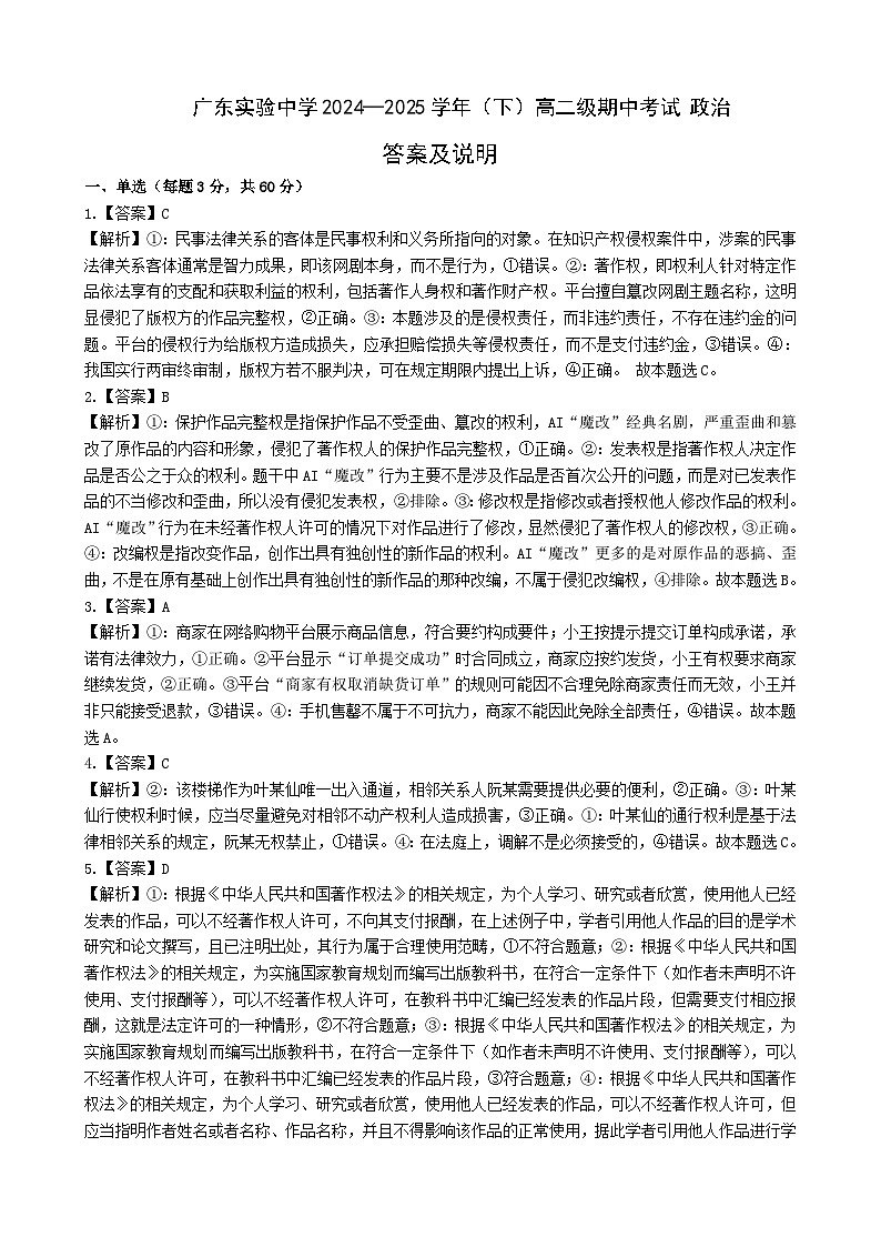 期中答案第1页
