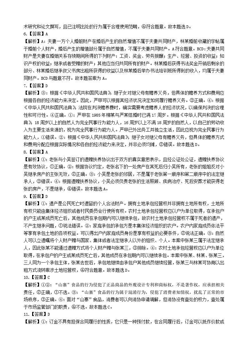 期中答案第2页