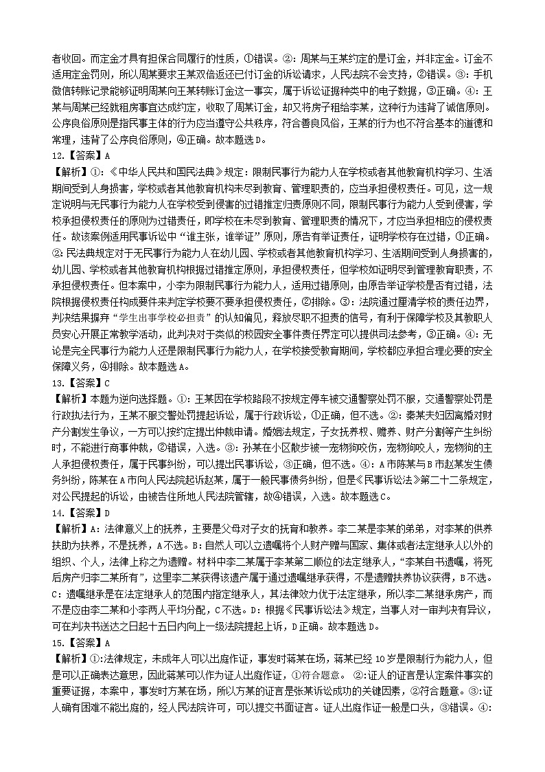 期中答案第3页