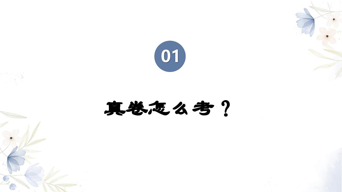 《主观题提分策略》课件 2025届浙江地区部编版高中政治高考复习第3页