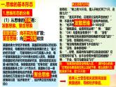 1.2 思維形態(tài)及其特征（課 件）-2024-2025學年高中政治《邏輯與思維》（統(tǒng)編版選擇性必修3）課件PPT