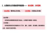 1.2 思維形態(tài)及其特征（課件）-2024-2025學年高中政治《邏輯與思維》（統(tǒng)編版選擇性必修3）