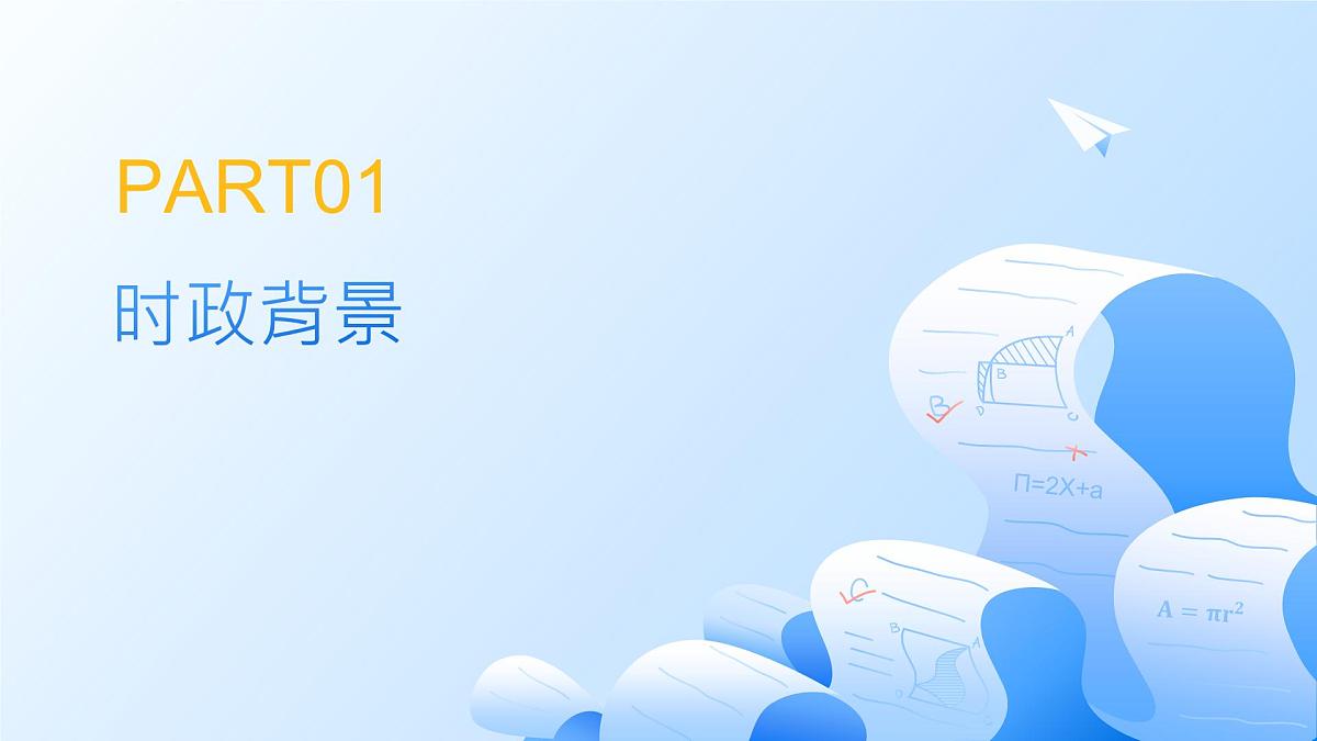 发展民营经济 时政复习课件-2025届高考政治二轮复习统编版第2页