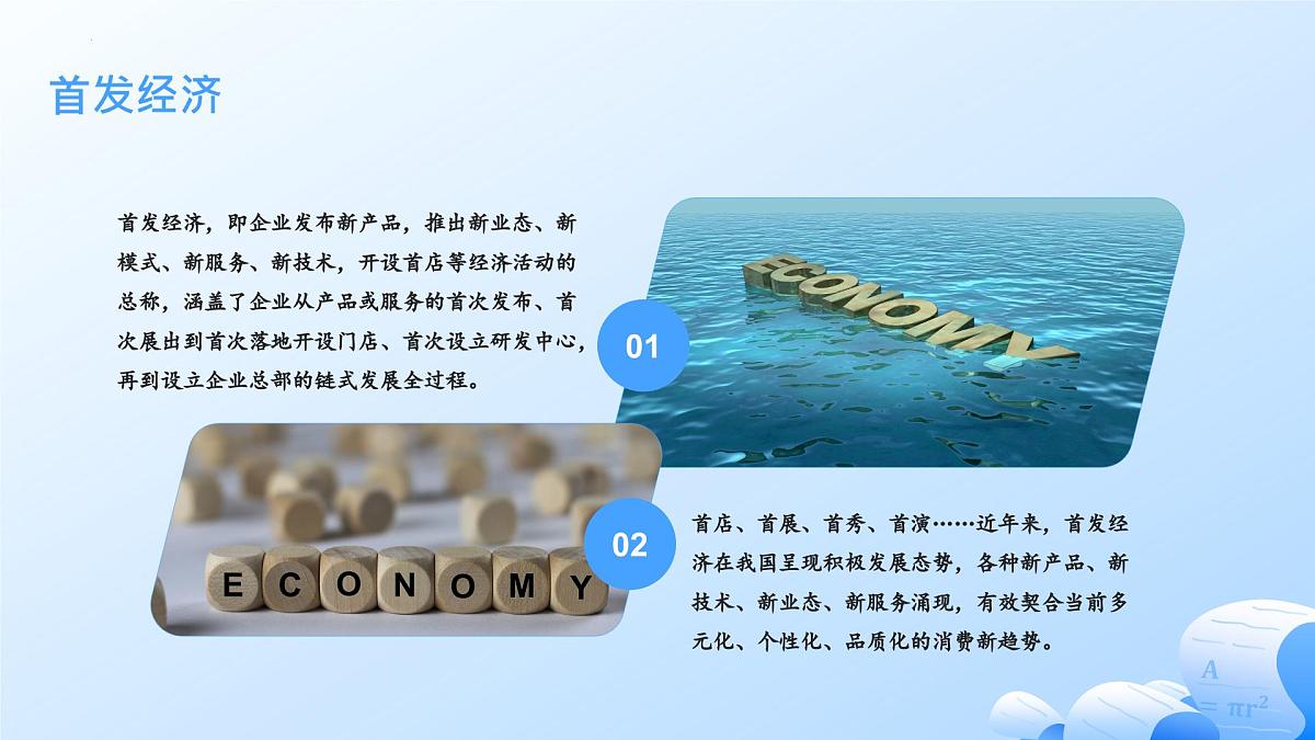 中央经济工作会议 热点复习课件-2025届高考政治二轮复习（全国通用）第5页