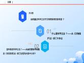 人教統(tǒng)編版高一政治必修三9.1科學(xué)立法（課件+視頻）