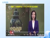 人教統(tǒng)編版高一政治必修三9.1科學(xué)立法（課件+視頻）