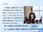 人教統(tǒng)編版高一政治必修三8.3法治社會(huì)（課件+視頻）