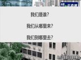 《原始社会的解体和阶级社会的演进》课件 部编版高中政治必修一