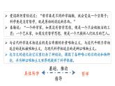 1.1《時代精神的精華》課件 部編版高中政治必修四